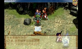 天地劫神魔至尊传