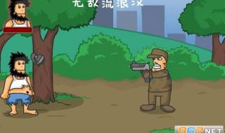 无敌流浪汉6 无敌流浪汉6