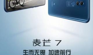 华为9月12号发布会