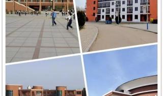 新民市高级中学 新民市高级中学