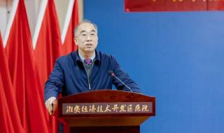 江苏食品职业技术学院