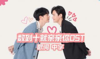 如果你爱我就亲亲我