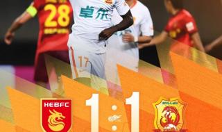 2021赛季中超联赛排名